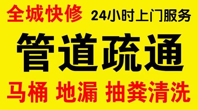 丰台西罗园化粪池/隔油池,化油池/污水井,抽粪吸污电话查询排污清淤维修